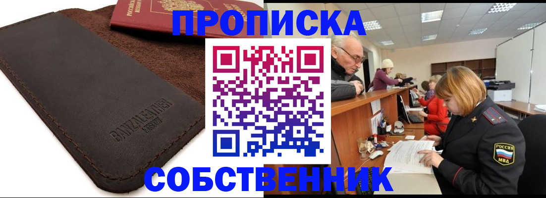 миграционный учет в Нарьян-Маре