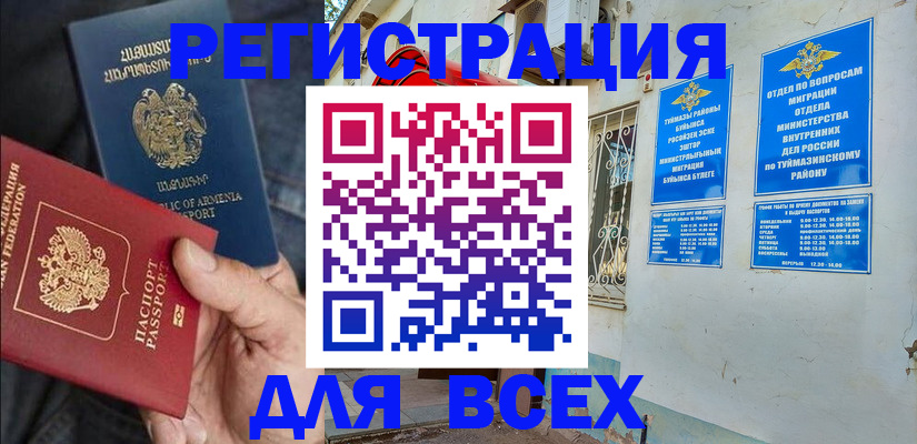 временная регистрация законно в Нарьян-Маре