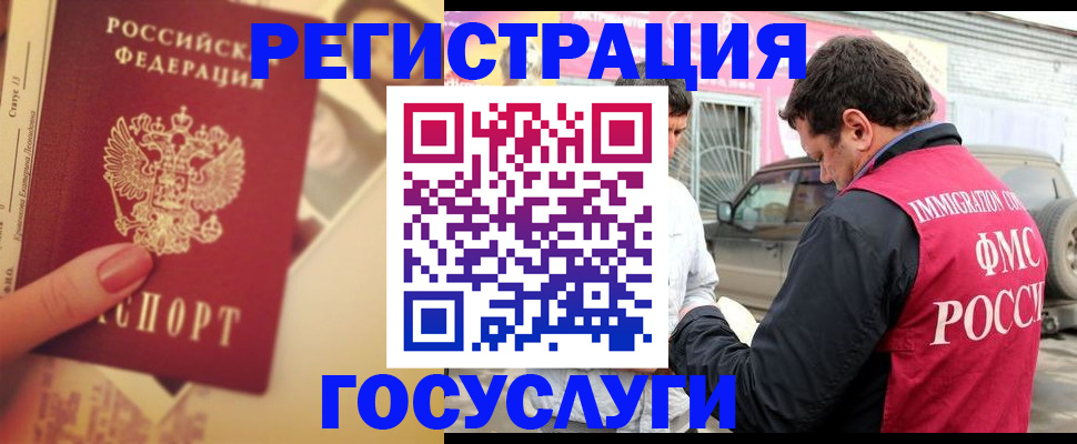 временная регистрация законно в Нарьян-Маре